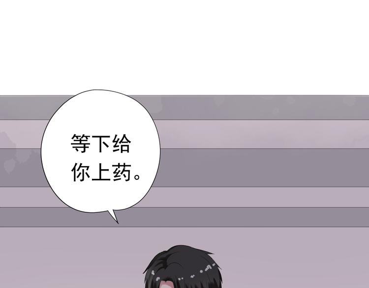 第3话 我伤的我亲手来治(1/2)-第3话