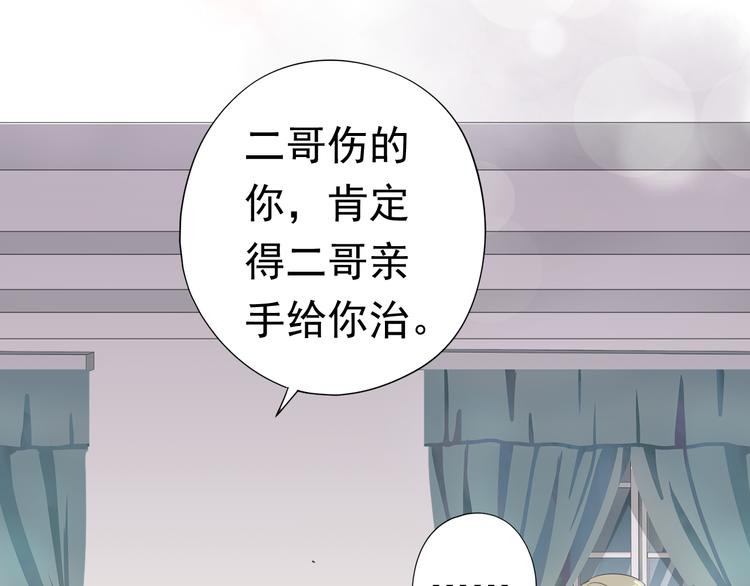 第3话 我伤的我亲手来治(1/2)-第3话