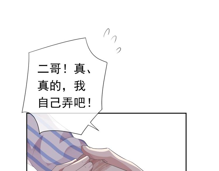 第3话 我伤的我亲手来治(1/2)-第3话