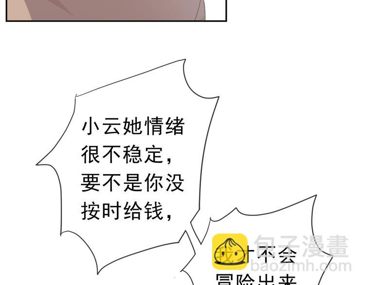 第21话 我让你长长记性(1/3)-第21话