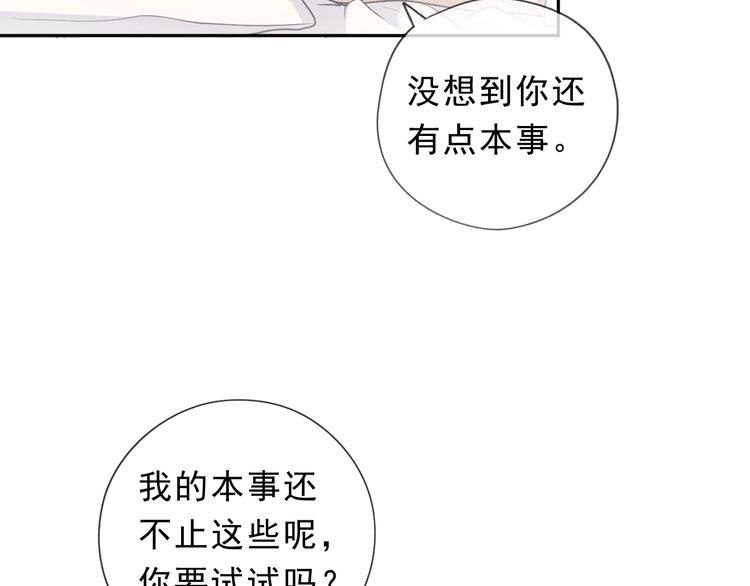 第23话 按摩(1/2)-第23话