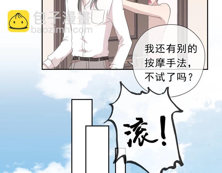 第23话 按摩(1/2)-第23话
