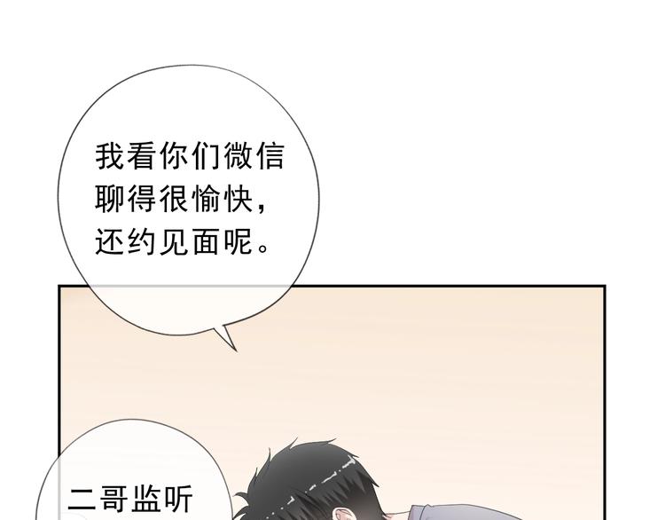 第25话 二哥，对不起(1/3)-第25话