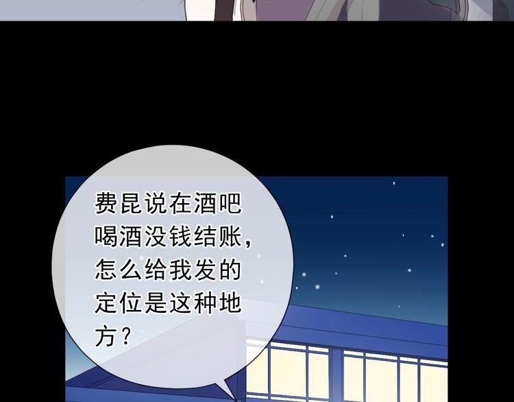 第25话 二哥，对不起(1/3)-第25话