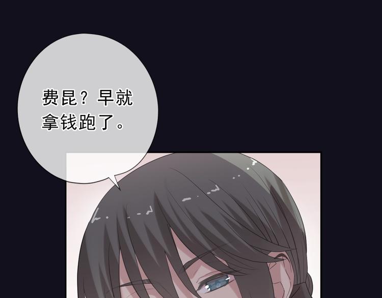 第25话 二哥，对不起(1/3)-第25话