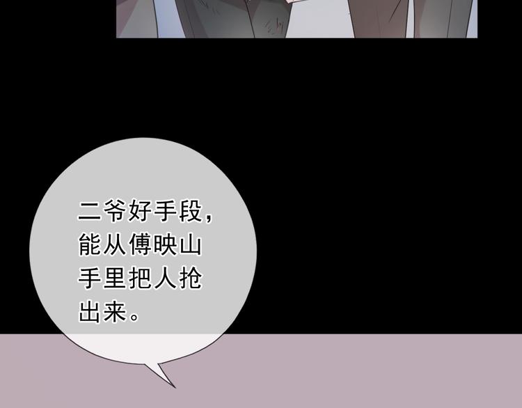 第25话 二哥，对不起(1/3)-第25话