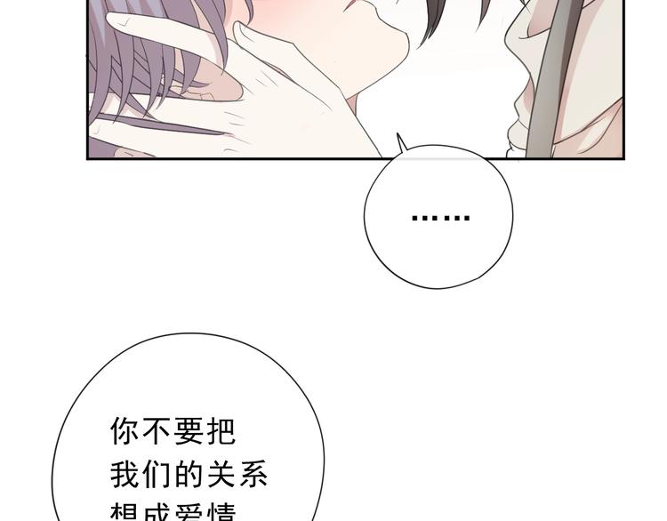 第29话 各取所需(1/2)-第29话