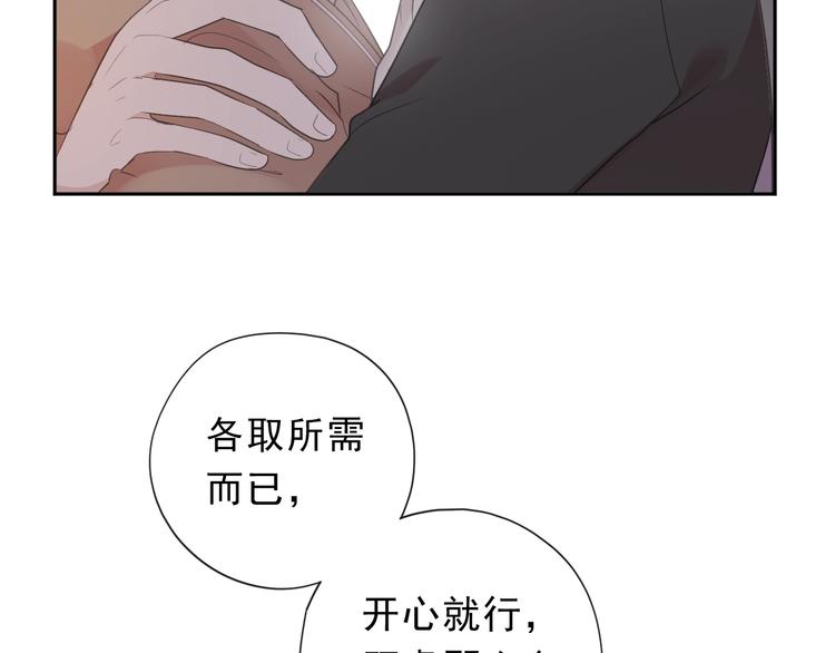 第29话 各取所需(1/2)-第29话
