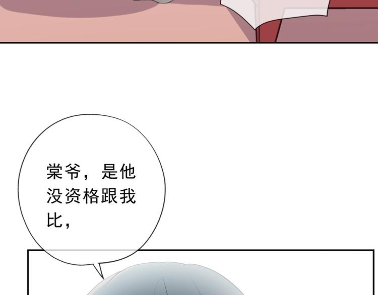第33话 醋意大发(1/2)-第33话