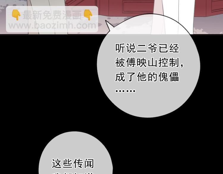 第33话 醋意大发(1/2)-第33话
