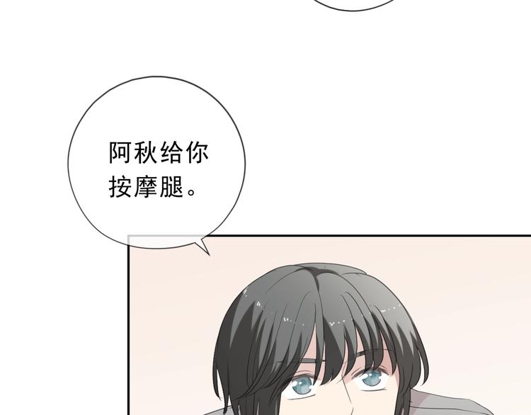 第33话 醋意大发(1/2)-第33话