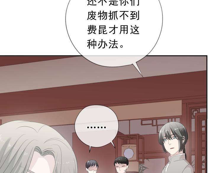 第35话 你越线了(1/2)-第35话
