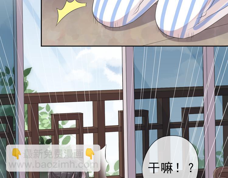 第5话 逃进你的怀抱(1/3)-第5话