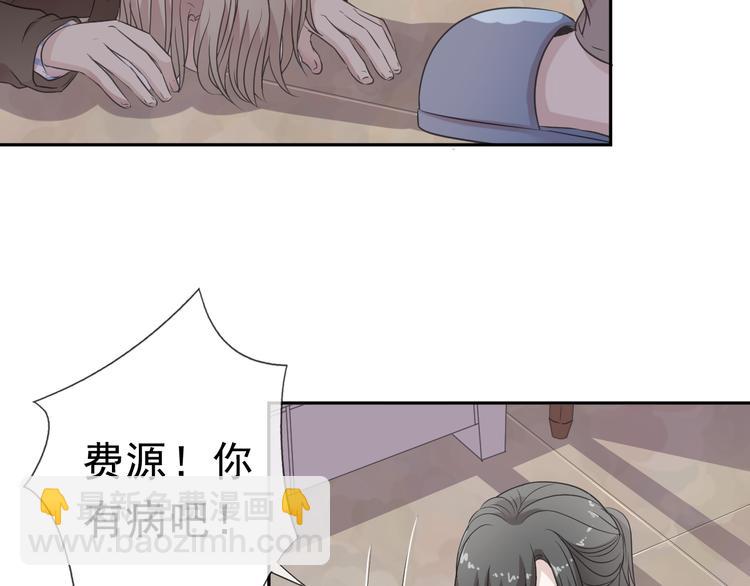 第5话 逃进你的怀抱(1/3)-第5话