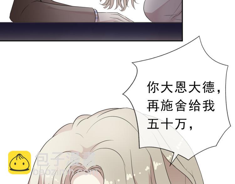 第5话 逃进你的怀抱(1/3)-第5话