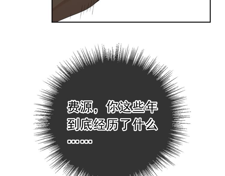 第5话 逃进你的怀抱(1/3)-第5话