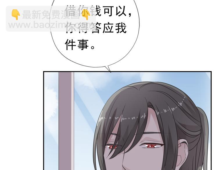 第5话 逃进你的怀抱(1/3)-第5话