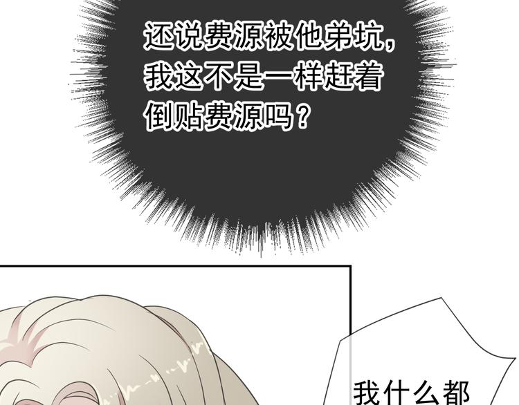 第5话 逃进你的怀抱(1/3)-第5话
