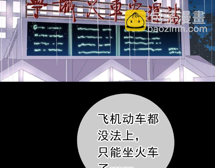 第5话 逃进你的怀抱(1/3)-第5话