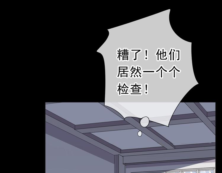 第5话 逃进你的怀抱(1/3)-第5话