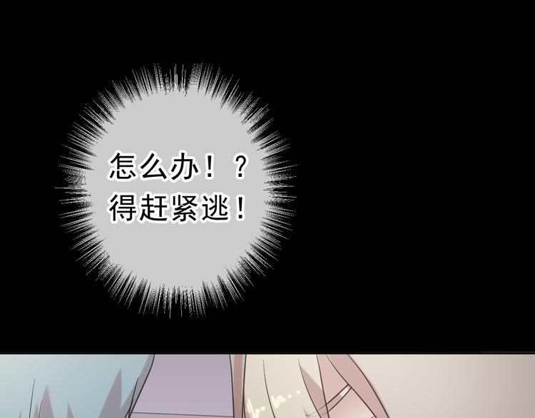 第5话 逃进你的怀抱(1/3)-第5话