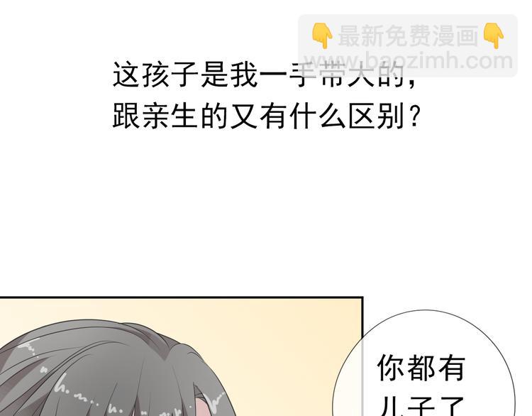 第5话 逃进你的怀抱(1/3)-第5话