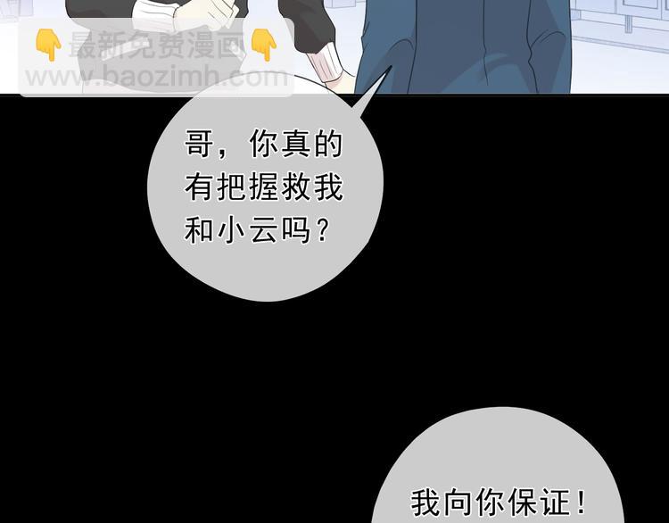 第41话 真相(1/2)-第41话
