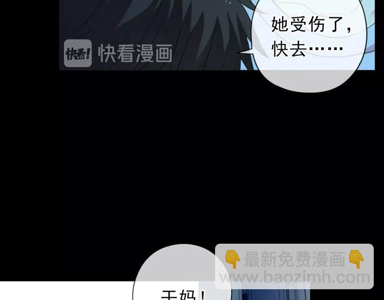 第43话 带血的真相（下）(1/2)-第43话