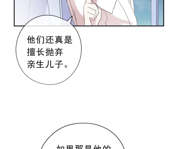 第45话 曲宵的秘密曝光?(1/2)-第45话