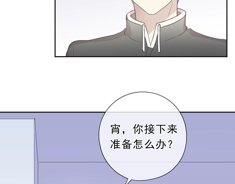 第45话 曲宵的秘密曝光?(1/2)-第45话