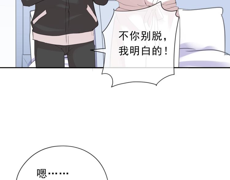 第45话 曲宵的秘密曝光?(1/2)-第45话