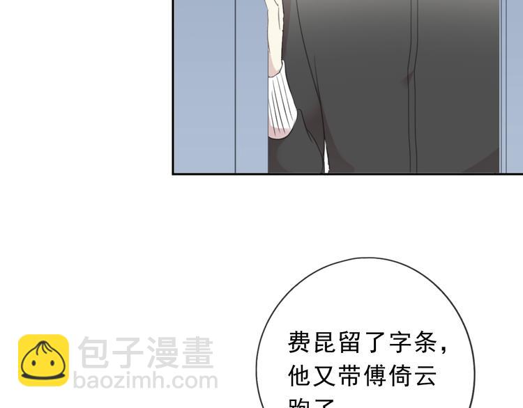 第45话 曲宵的秘密曝光?(1/2)-第45话