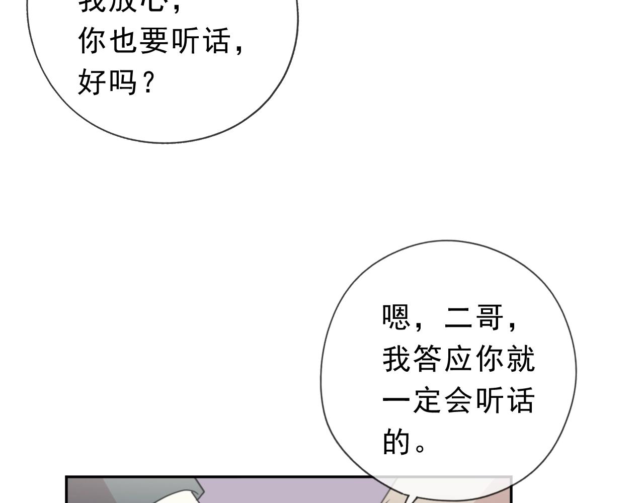 第47话 约定(1/2)-第47话