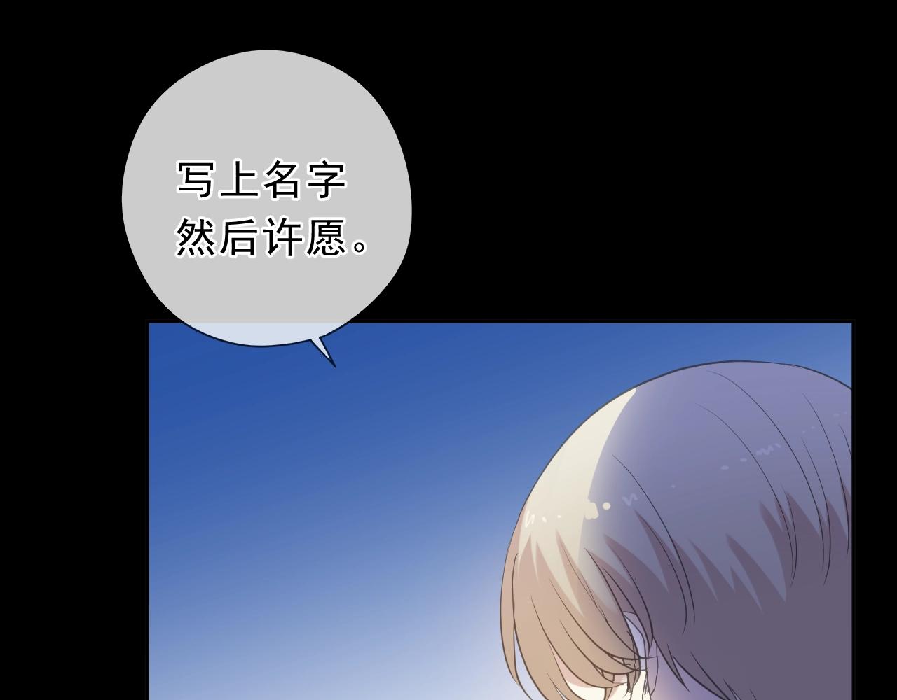 第49话 二哥，我们天上见(1/2)-第49话