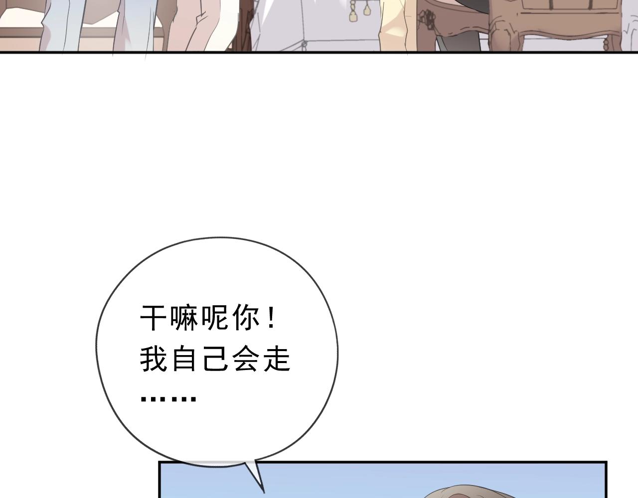 第53话 他有心上人？(1/2)-第53话