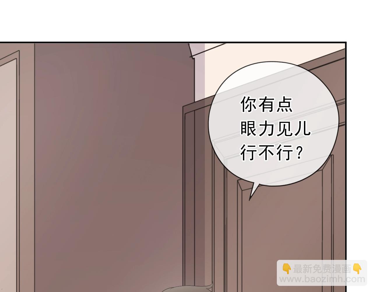 第53话 他有心上人？(1/2)-第53话