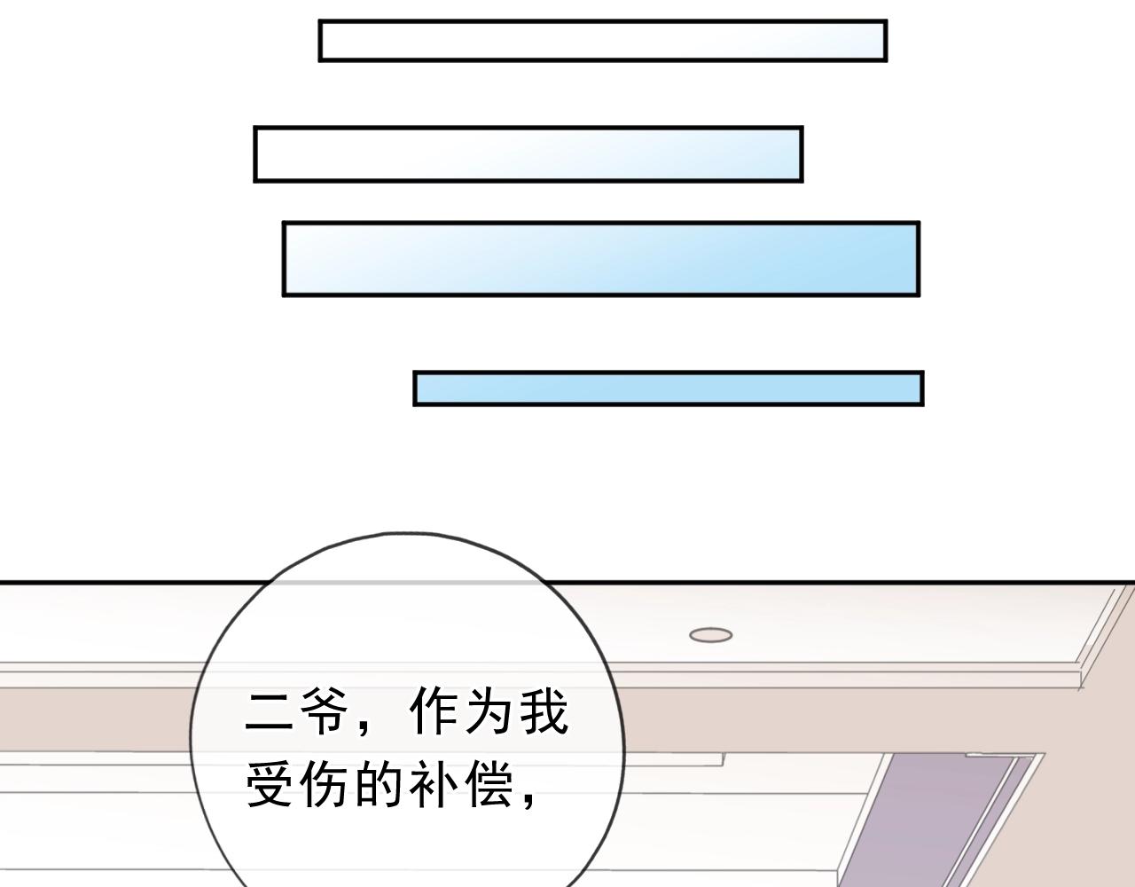 第53话 他有心上人？(1/2)-第53话