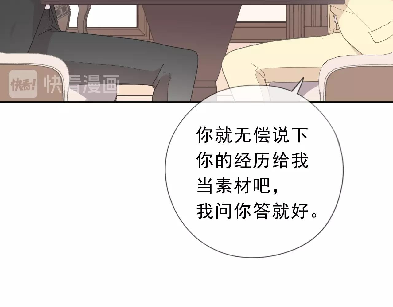 第53话 他有心上人？(1/2)-第53话