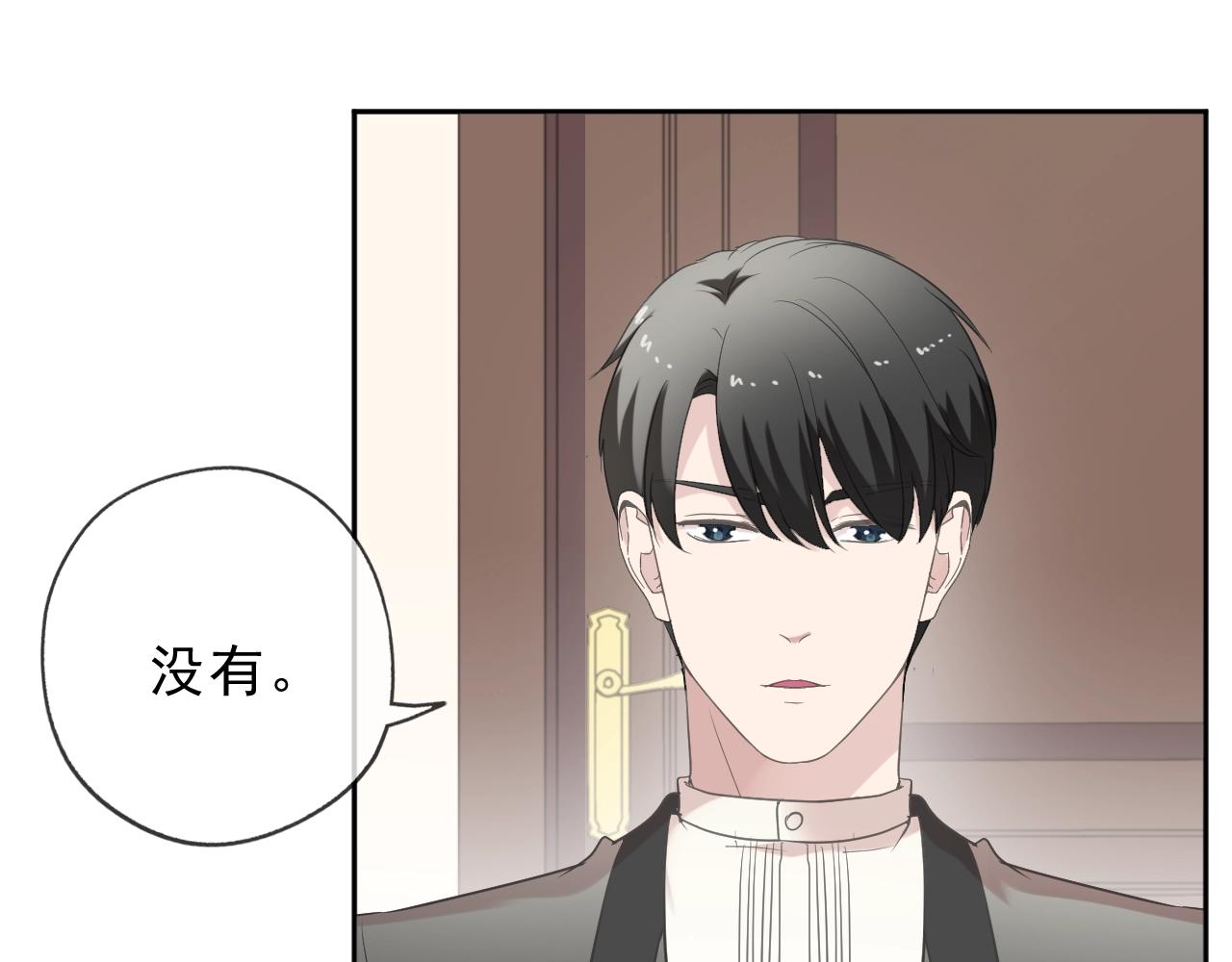 第53话 他有心上人？(1/2)-第53话