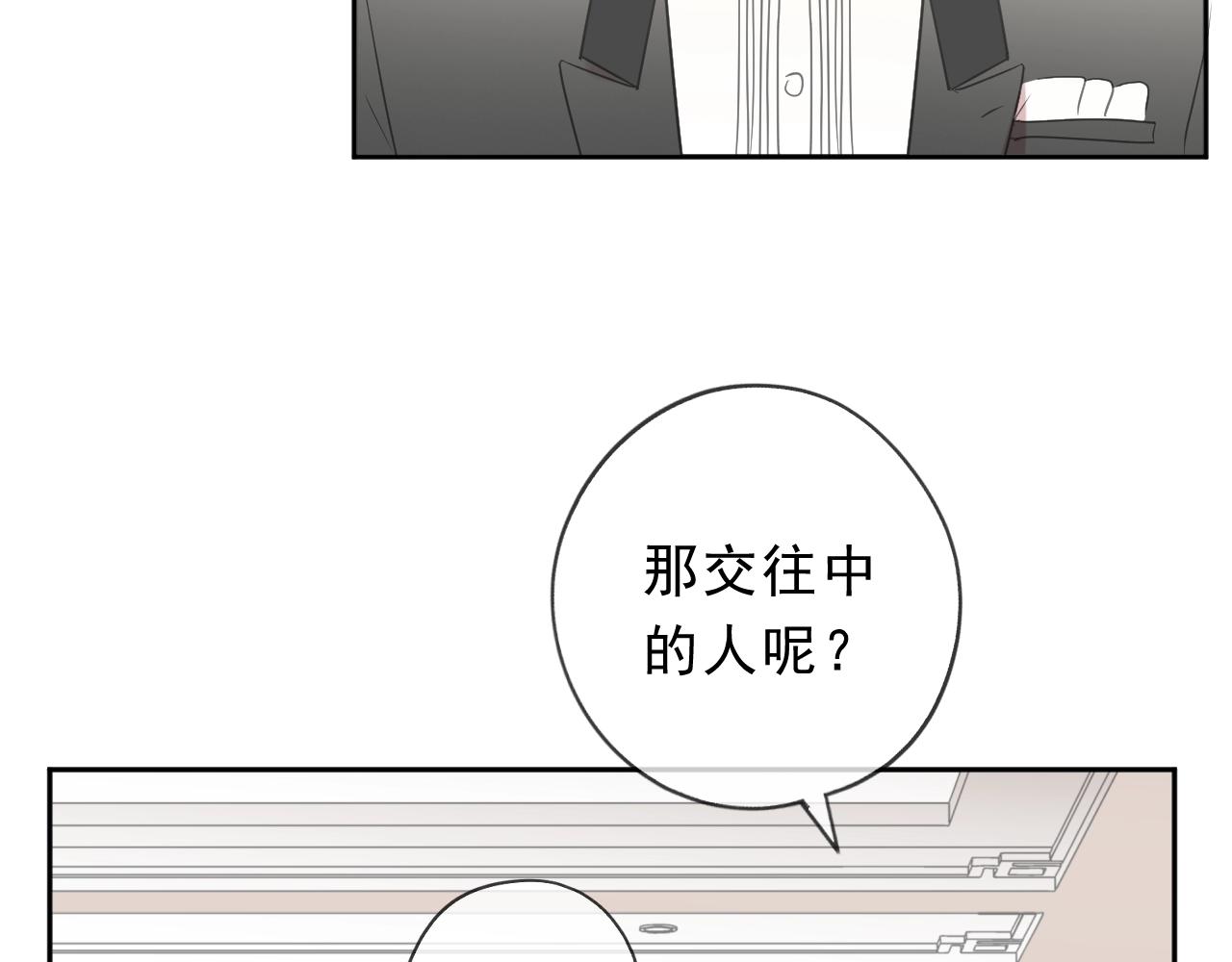 第53话 他有心上人？(1/2)-第53话