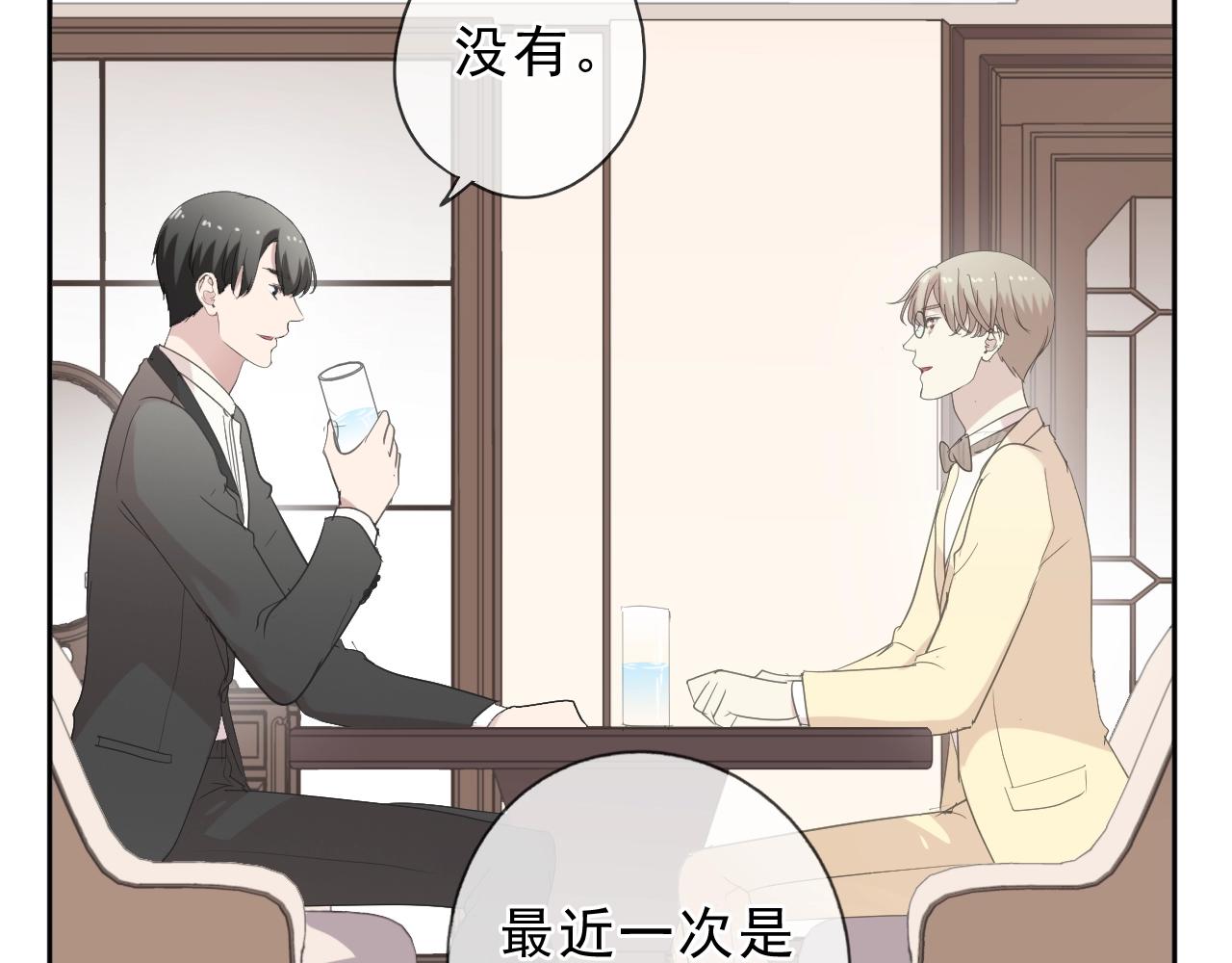 第53话 他有心上人？(1/2)-第53话