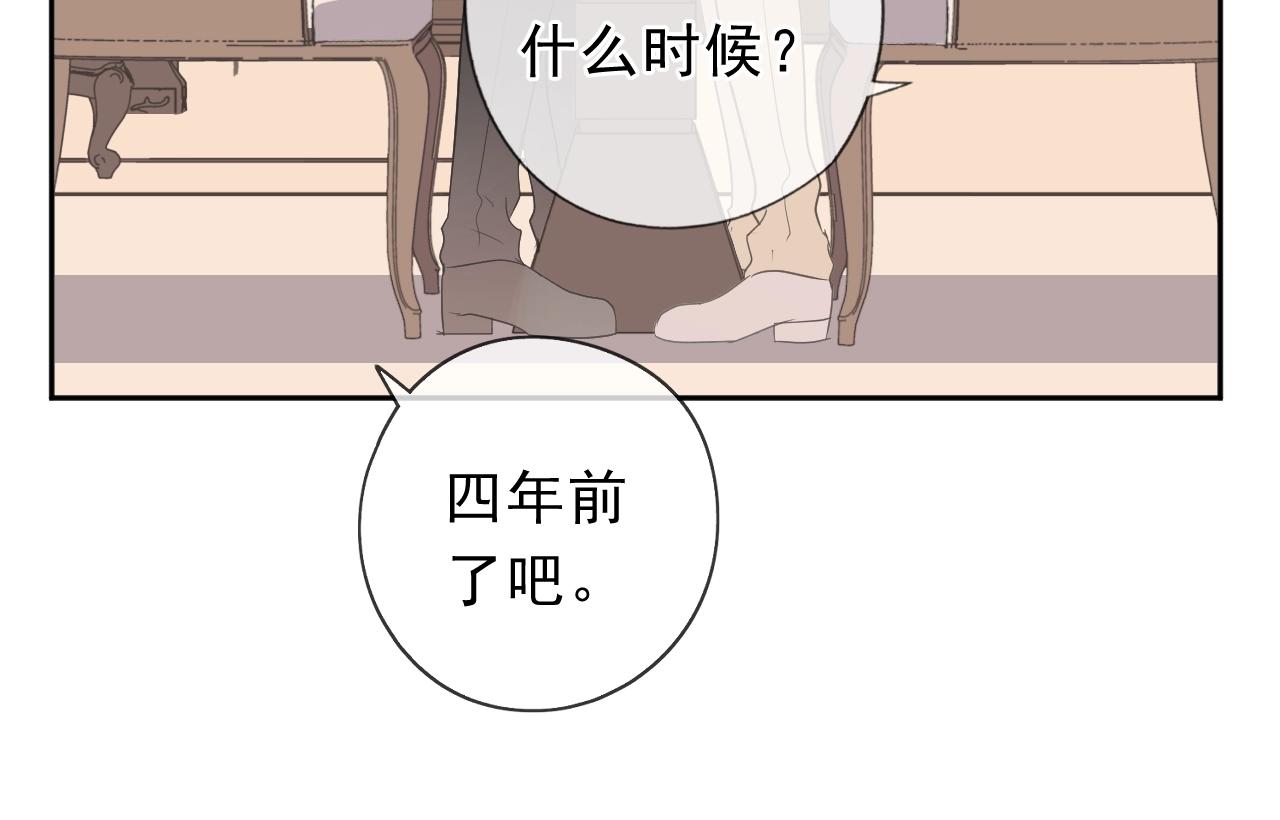 第53话 他有心上人？(1/2)-第53话