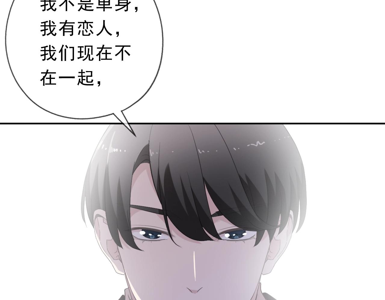 第53话 他有心上人？(1/2)-第53话