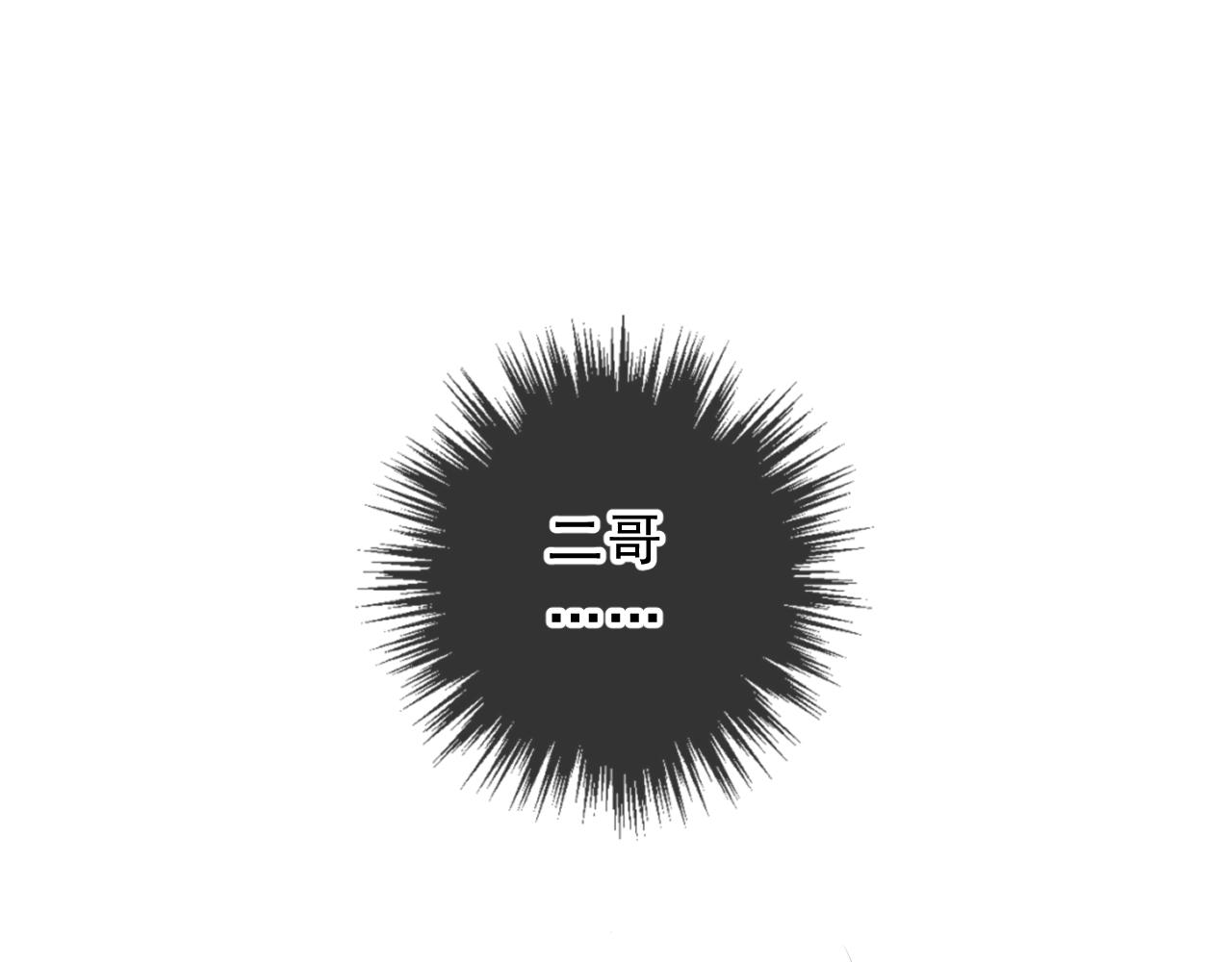 第53话 他有心上人？(1/2)-第53话