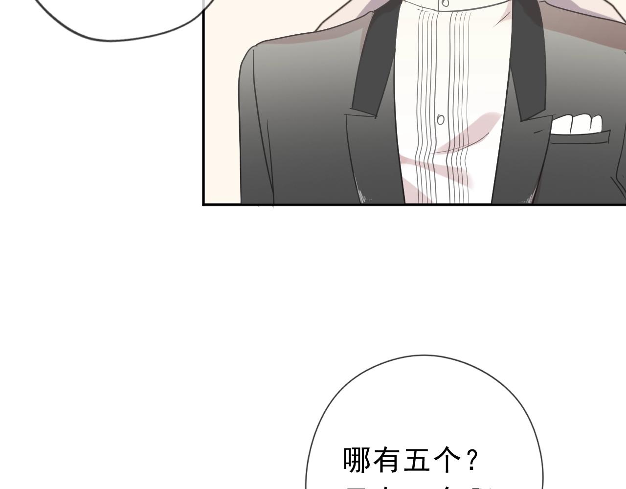 第53话 他有心上人？(1/2)-第53话