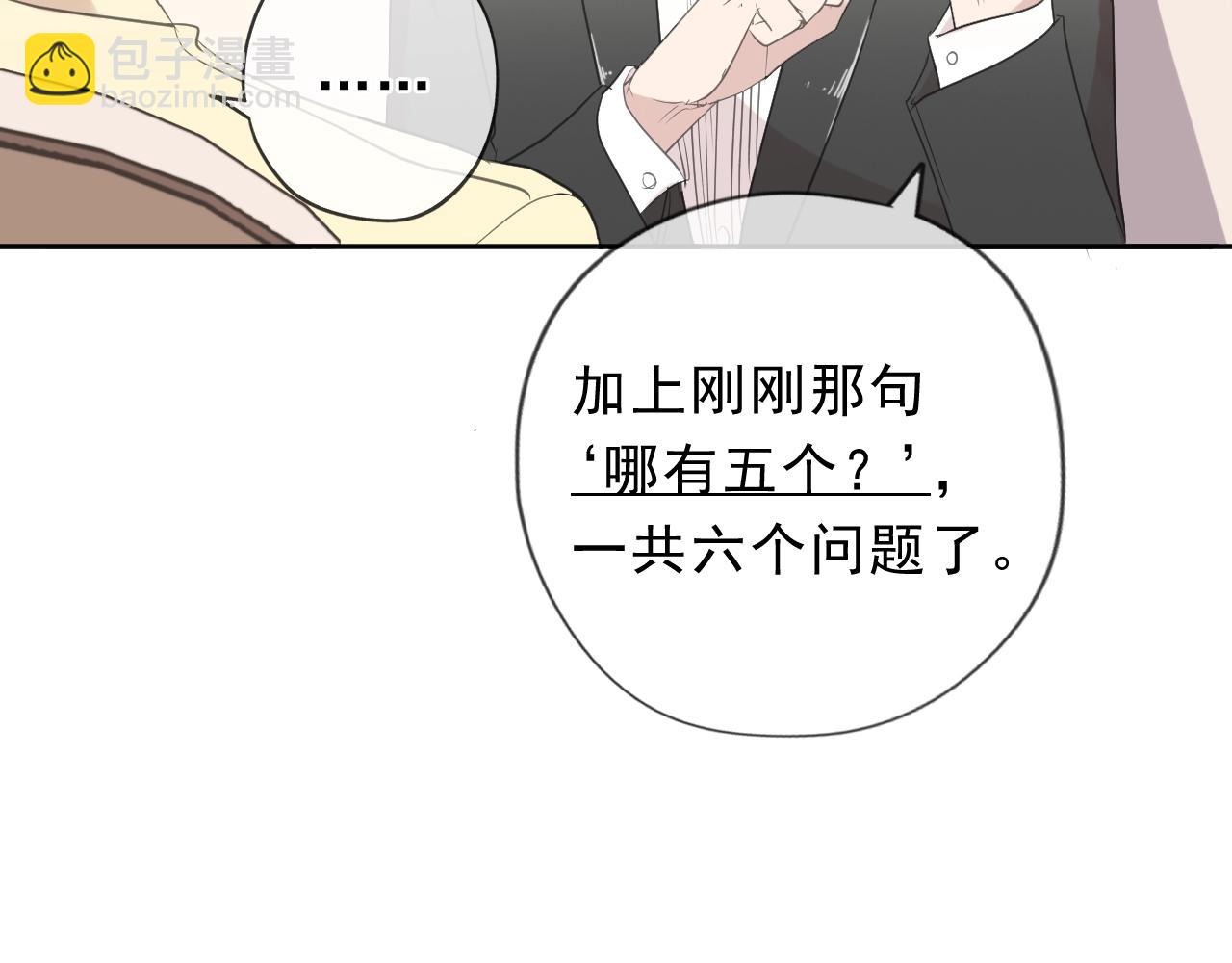 第53话 他有心上人？(1/2)-第53话