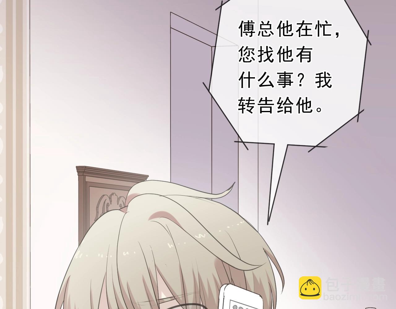 第55话 难辨真假(1/2)-第55话