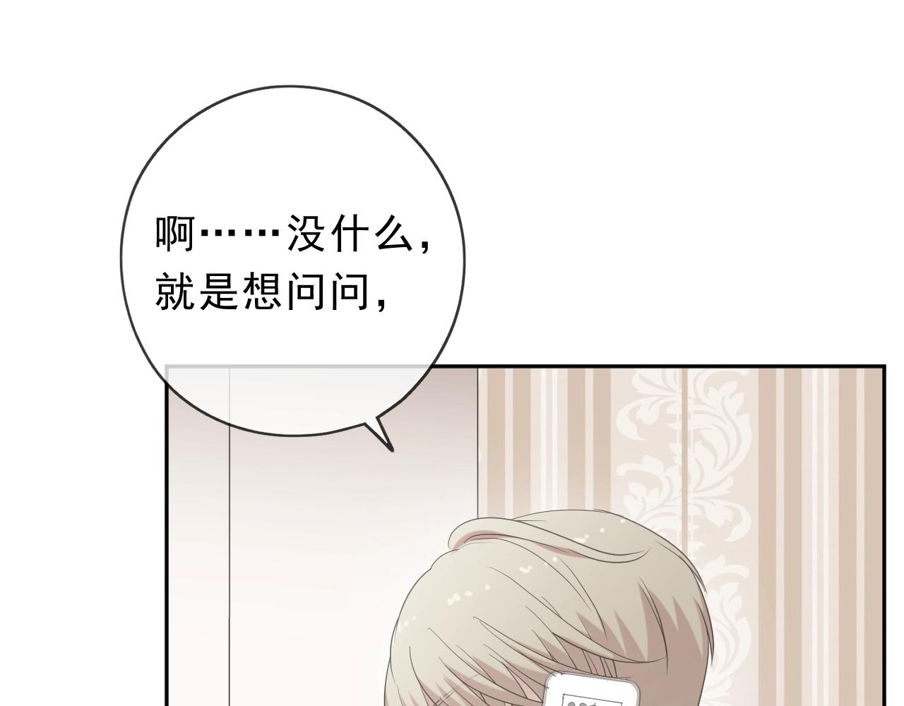 第55话 难辨真假(1/2)-第55话
