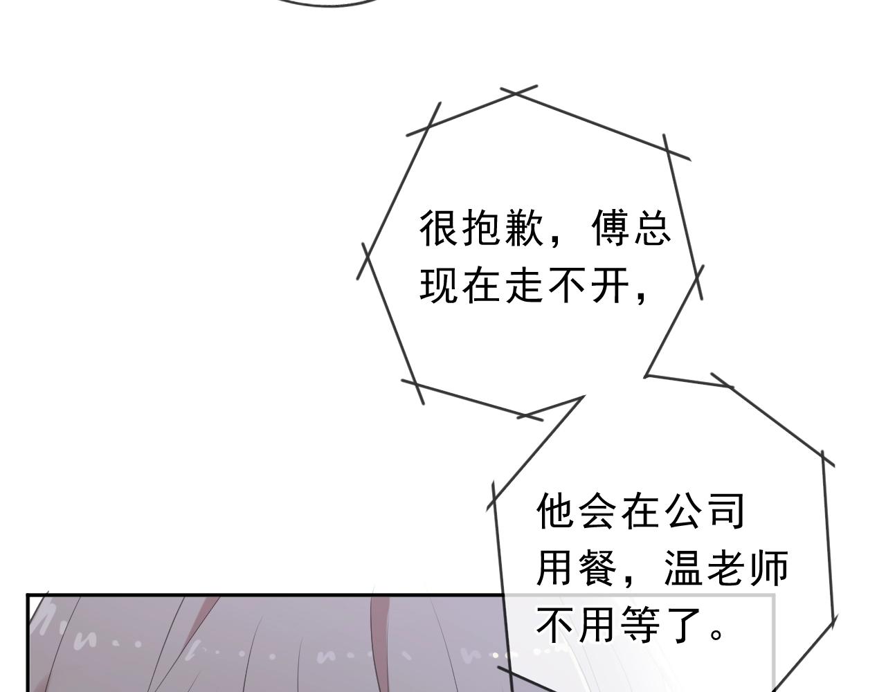 第55话 难辨真假(1/2)-第55话
