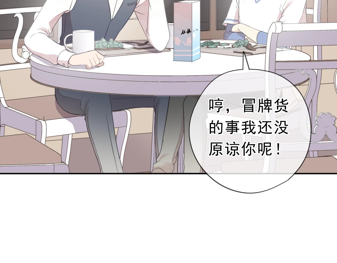 第59话 二哥查岗(1/2)-第59话